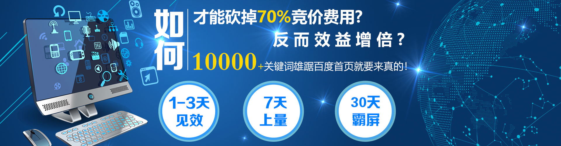 锦州谷歌sem